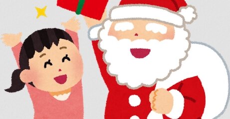 女子中学生に「おはよう、クリスマスプレゼント何がいい？」と声をかける事案が発生ｗｗｗｗ