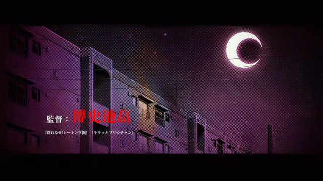 TVアニメ『ダークギャザリング』ティザーPV 0-9 screenshot