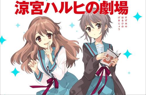 涼宮ハルヒシリーズ最新刊『涼宮ハルヒの劇場』が2024年11月29日全世界同時発売決定！！
