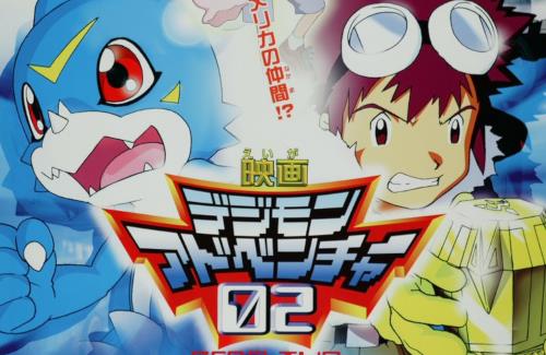 劇場アニメ「デジモンアドベンチャー02 前編：デジモンハリケーン上陸!! / 後編：超絶進化!! 黄金のデジメンタル」の無料配信が決定！