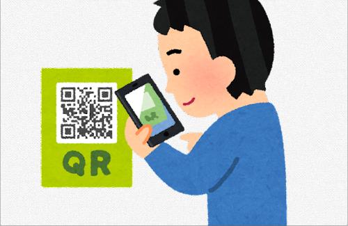 【画像】X民さん『ここにQRコード載せるなよ…』