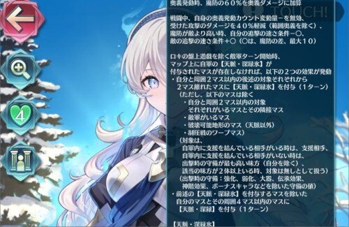 【画像】ファイアーエムブレム ヒーローズのスキル説明文が長すぎるｗｗｗｗｗｗｗｗｗｗ