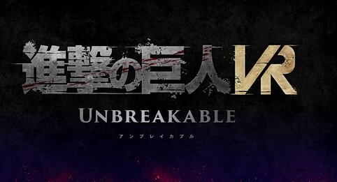 Meta Quest 2『進撃の巨人 VR: Unbreakable』2023年夏に発売決定！！