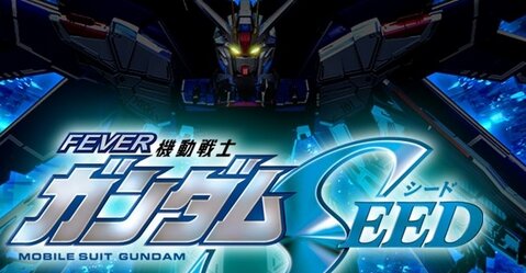 パチンコ『フィーバー機動戦士ガンダムSEED』特設サイト・発表会生配信カウントダウン開始！