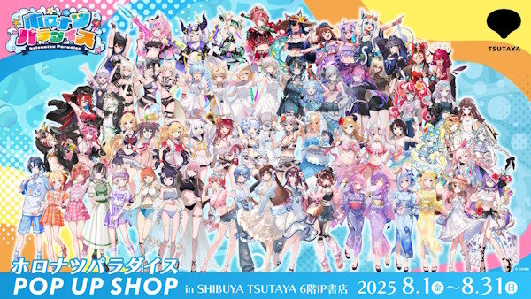 ホロライブリスナーさん、公式グッズの「66種ランダム商法」にドン引き・・・