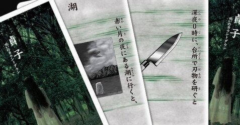 【予約開始】『貞子』が遊びやすいカードゲームになって登場、12月に発売！パーティゲームによさそう