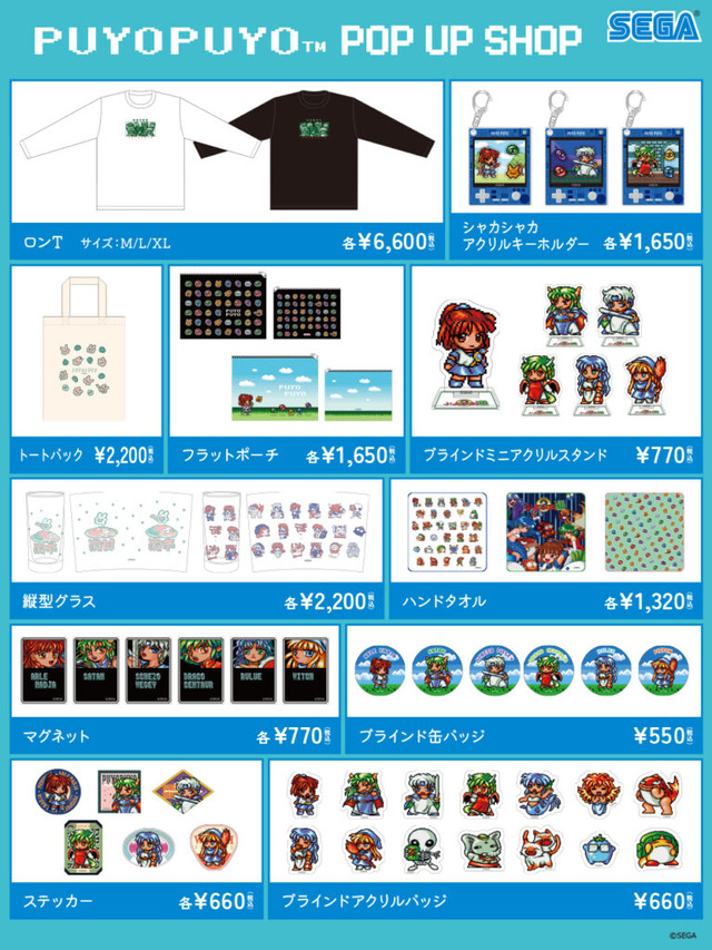 puyopuyo_tw_goods-1-12-768x1024