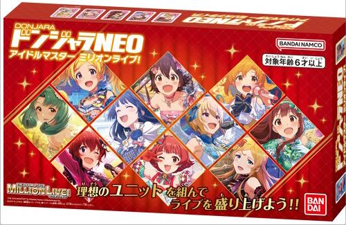「アイマス ミリオンライブ！」のドンジャラが登場ｗｗｗｗｗｗｗｗ