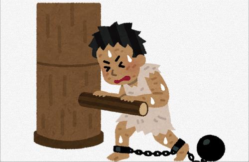 20代X民さん『”５日働いて、2日休むサイクルを何十年繰り返す”ということが苦痛すぎて、これからの人生絶望しかない。』