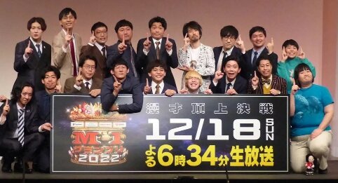 『M―1グランプリ』世帯視聴率17・9％、瞬間最高は23・1％と好数字！