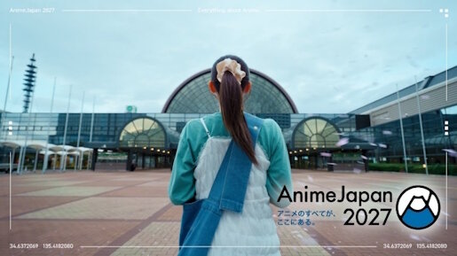 「AnimeJapan」の開催地が東京から大阪へ　2027年はインテックス大阪