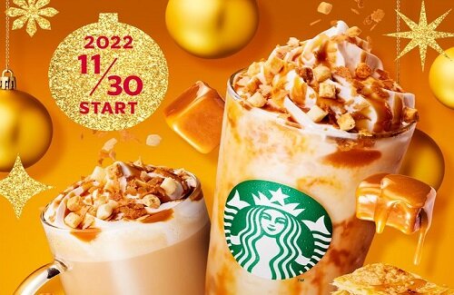 スタバ新作『バターキャラメルミルフィーユフラペチーノ』11月30日から新登場！美味そおおおおお