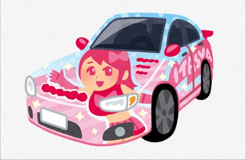 【大盛況】岐阜県垂井町で「痛車」イベントが開催されるｗｗｗｗｗｗ