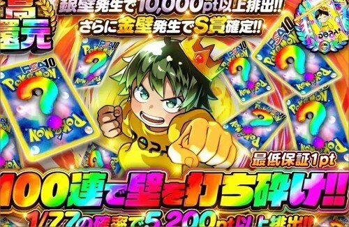 オンラインオリパ、ほぼオンラインカジノと同じなのに規制されず野放し状態