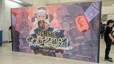 【祝】ホロライブ・獅白ぼたんがギネス世界記録を達成！！