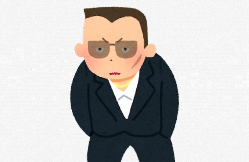 【ひぇっ】ツイ民さん、ヤのつく人に脅されてしまう・・・