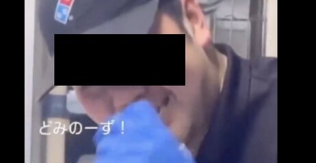 【仕事が早い】バイトテロを受けたドミノ・ピザさん、当該店舗を営業停止＆テロをしたバイトには法的措置検討中