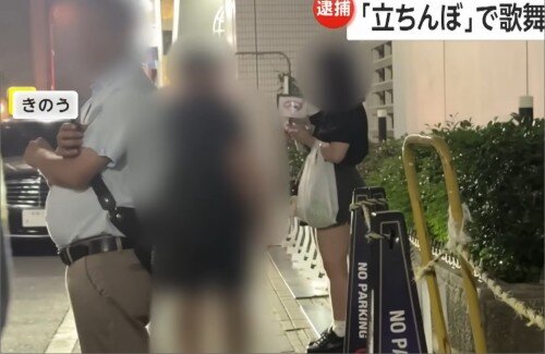 「立ちんぼ」で捕まった女性の犯行手口がひどすぎる・・・
