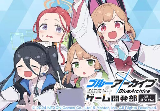 【すげえ】ブルアカ「ゲーム開発部だいぼうけん！」、累計40万部突破ｗｗｗｗｗｗｗｗｗｗｗのサムネイル