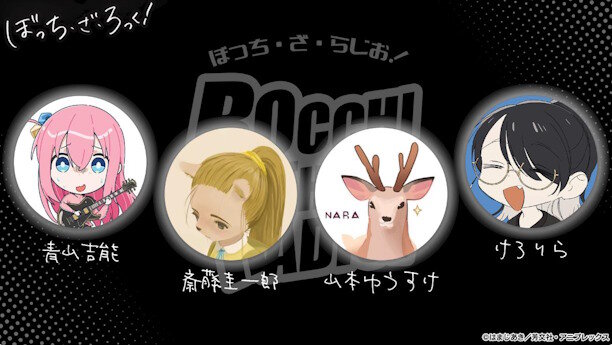 新監督『「ぼっち・ざ・ろっく！」2期の制作は、今年に入ってから決まった』
