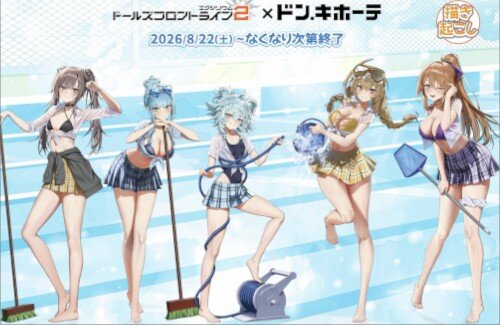 X民さん『脚につけてるシュシュ、パンツにしか見えん・・・』