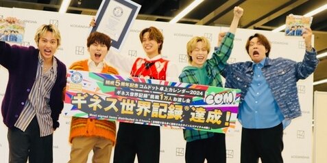 よくわからないギネスを達成したコムドットやまと「僕たちはいい奴ら」「報道陣はポジ記事書いて」