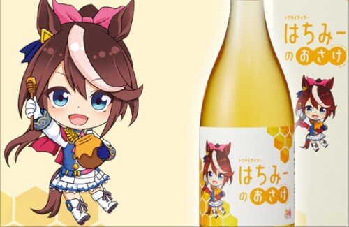 【ウマ娘】コラボ蜂蜜酒「トウカイテイオー はちみーのおさけ」本日から販売開始