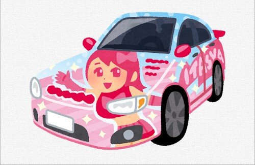 【画像】こういう痛車って「わいせつ物陳列罪」になるんかな…