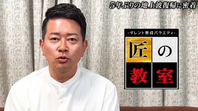 宮迫さん、5年ぶりにテレビ出演が決定する