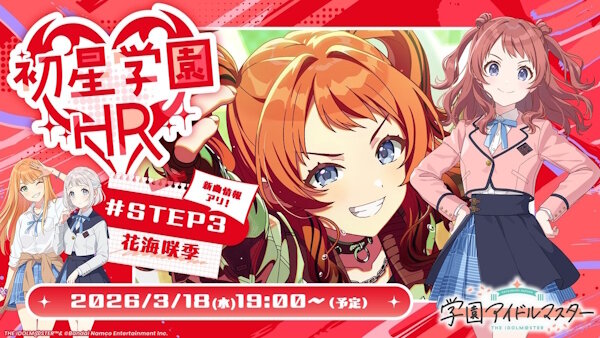 学マス、ライト層向けの機能を実装