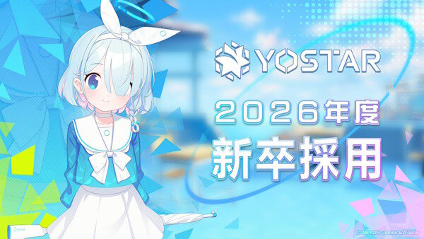 「アズレン」や「ブルアカ」のYostarが新卒募集開始へ