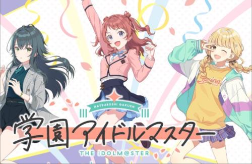 『学園アイドルマスター』、ランキング要素追加で荒れてしまう・・・