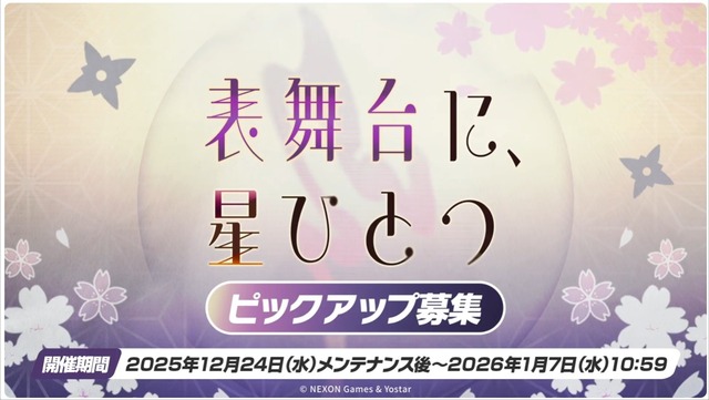 20251220194350