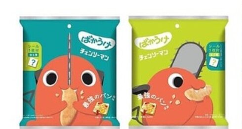 『チェーンソーマンばかうけ』が本日より発売！味はデンジが食べている「最強のパン」を再現ｗｗｗｗ