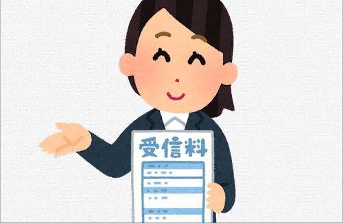 【NHK】「インターネット視聴」にも課金を求める動き…