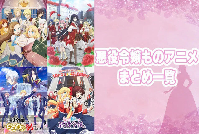 「悪役令嬢モノ」の原点が判明するｗｗｗｗｗｗｗｗ