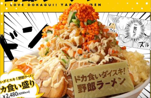 「野郎ラーメン」×「ドカ食いダイスキ！もちづきさん」コラボメニュー公開！！　ドカ食い盛り4200カロリーｗｗｗｗｗｗｗｗ