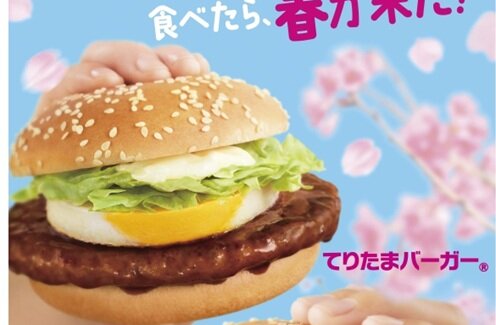 マクドナルド「てりたま」シリーズが本日から登場！初登場「炭火焼肉風てりたま」も同時発売