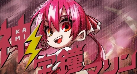 ソフトバンク・神ジューデンスマホのCMに池田瑛紗＆宝鐘マリンが出演！