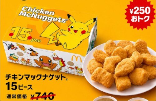 「マクドナルド」×「ポケモン」コラボキャンペーンを実施