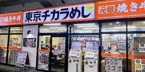 『東京チカラめし』さん、関東の店舗消滅で大阪店のみになってしまう…