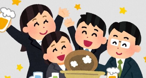 【朗報】忘・新年会「開催しない」が61.4％！都道府県別では倍も差がつく所も