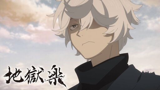 アニメ「地獄楽」2期の続報くるぞ！！！！！　MAPPA働きすぎてヤバい・・・