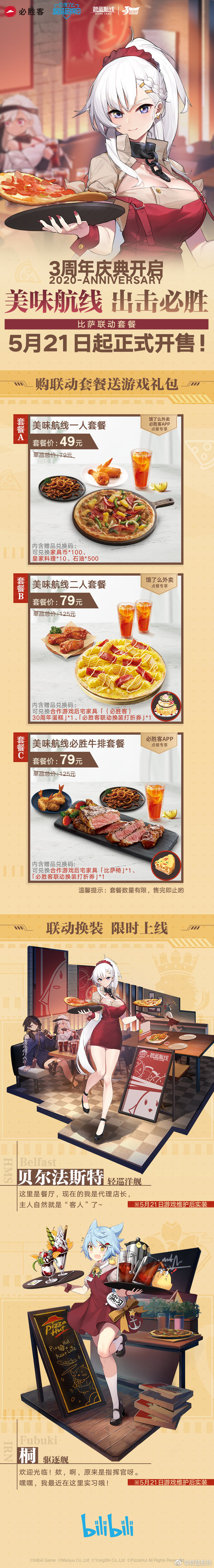  Azur Lane realizó una colaboración con Pizza Hut  