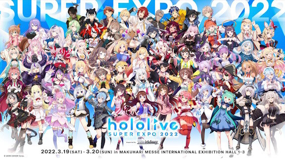 【朗報】ホロライブが大阪万博に出演決定！！Vオタが殺到するな！！！！