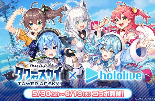 【強い】ホロライブさん、ソシャゲコラボでユーザー数を〇倍以上増加させてしまうｗｗｗ