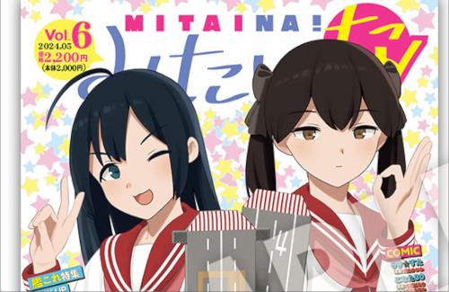 「艦これ」×「らき☆すた」、しばふ先生描き下ろしの『蒼龍（こなたmode）』『加賀（かがみmode）』が公開されるｗｗｗｗｗｗ