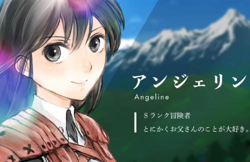 アース・スター「冒険者になりたいと都に出て行った娘がＳランクになってた」TVアニメ化決定！