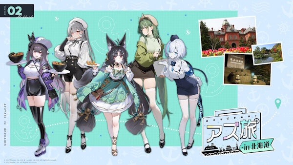 アズレンさん、北海道ツアー開催へｗｗｗｗｗｗｗ