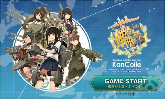 【朗報】艦これ運営『https(SSL)移行を実施しました。』